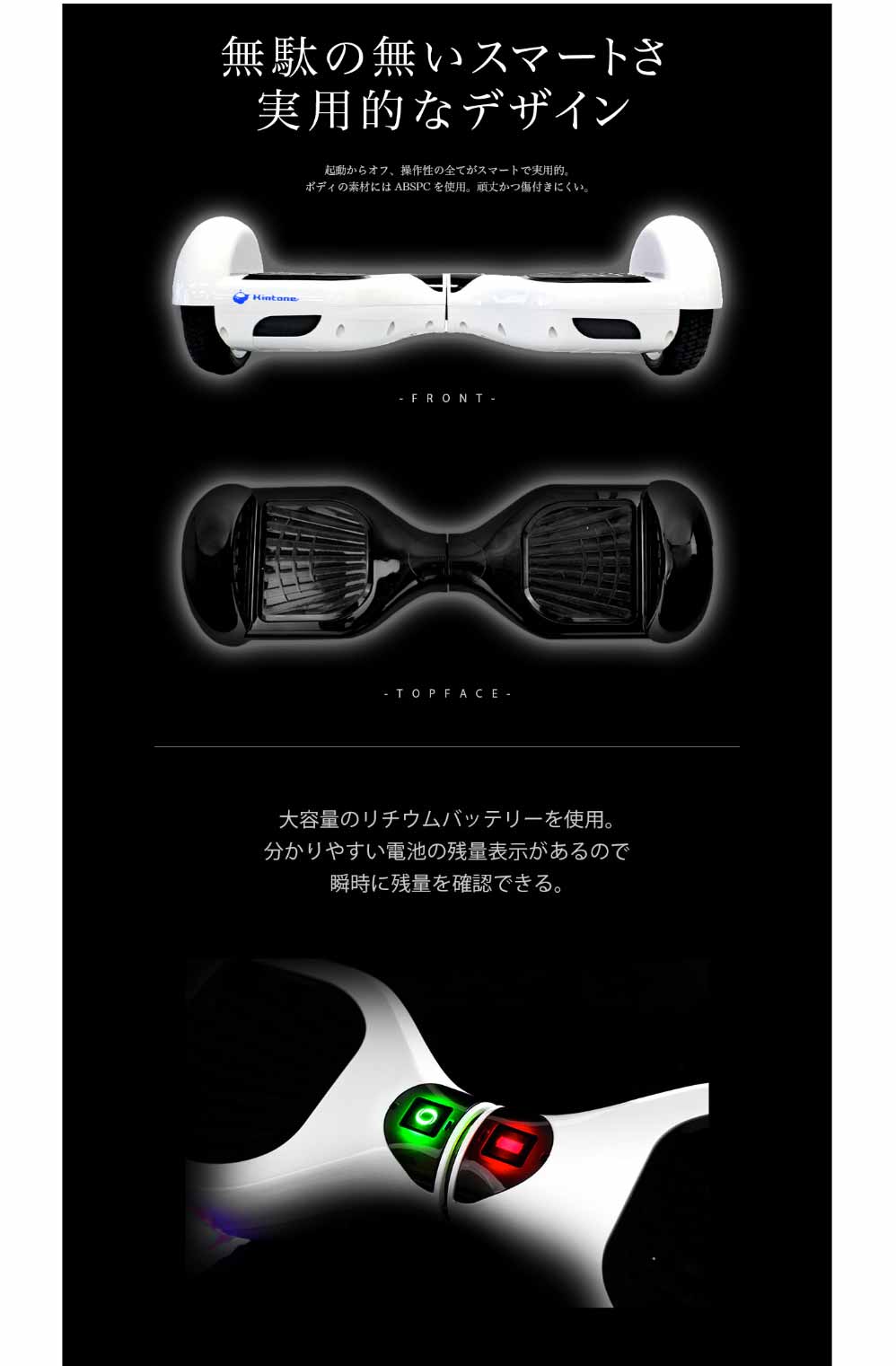 KINTON バランススクーター