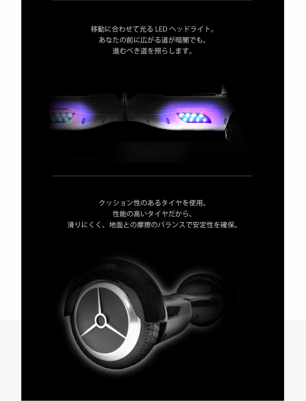 KINTON バランススクーター