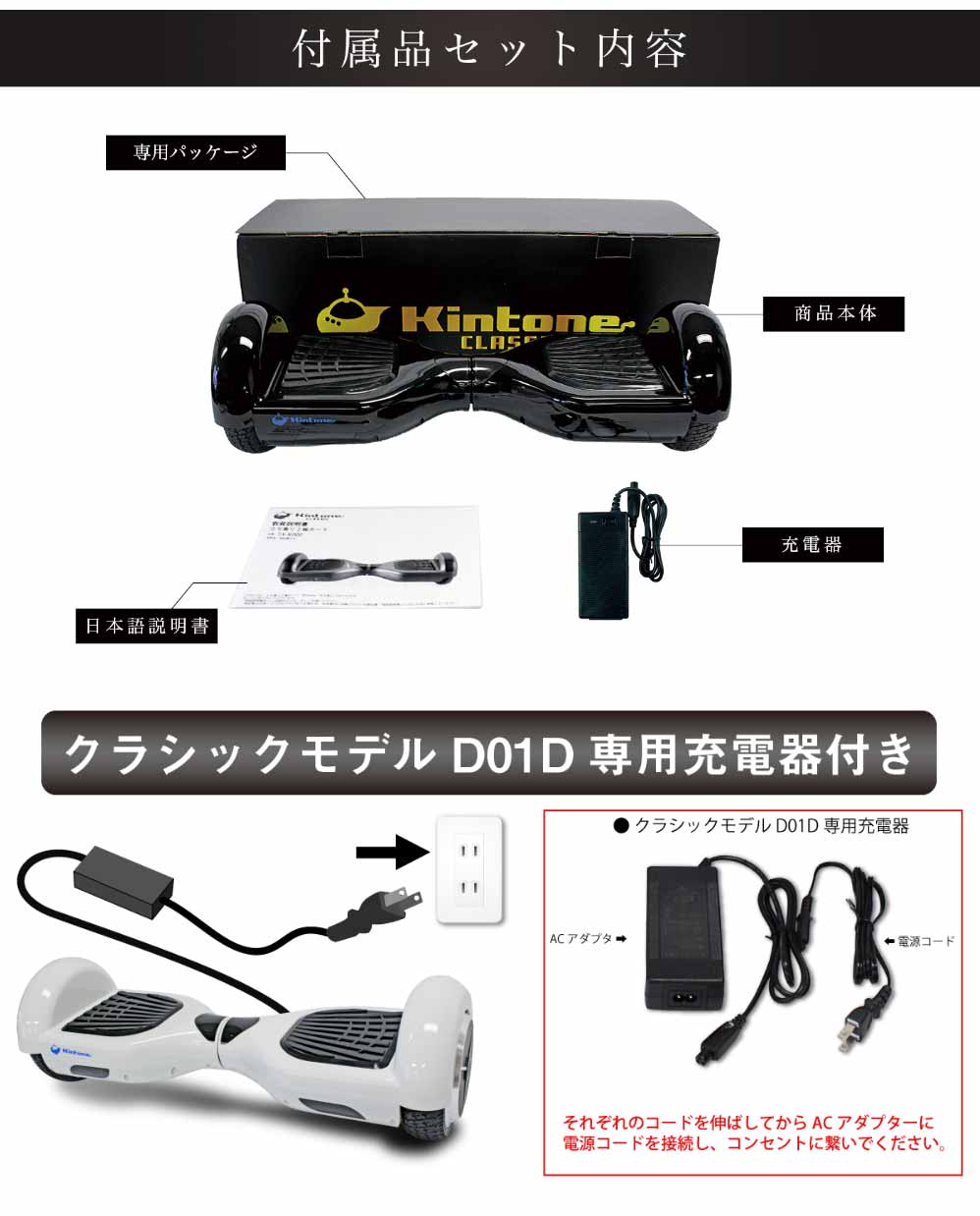 KINTON バランススクーター