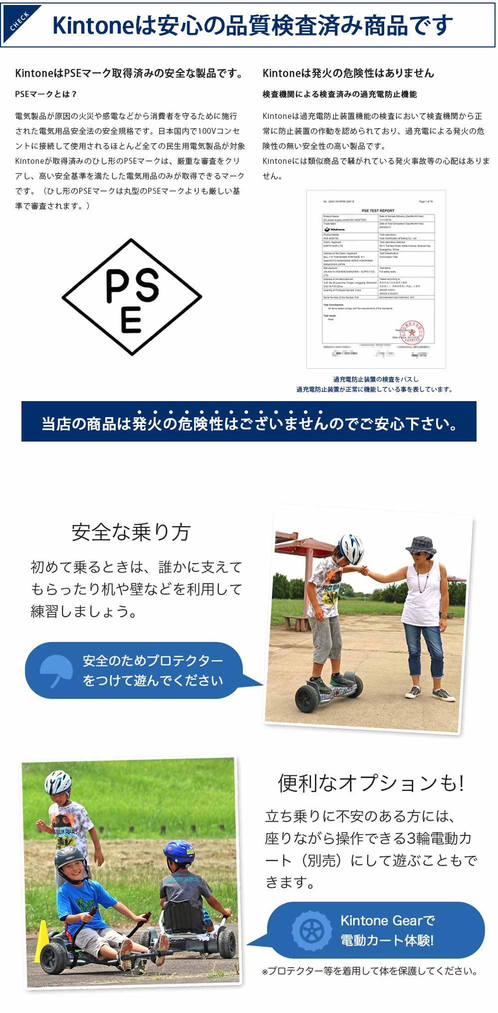 KINTON バランススクーター