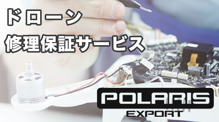 ポラリスケア