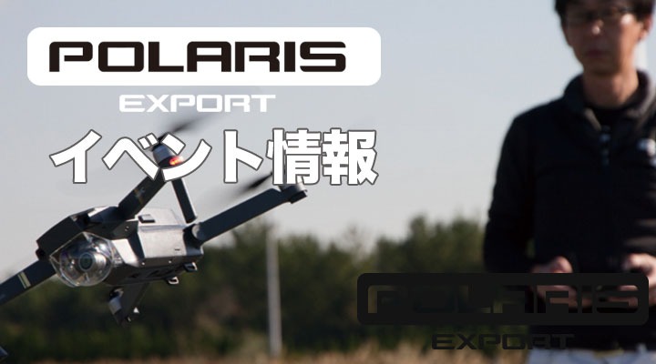 イベント情報