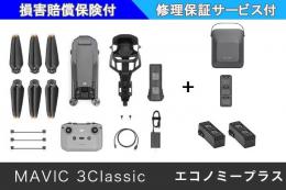 DJI MAVIC 3 Classicエコノミープラスセット