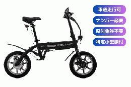 RICHBIT CITY 特定小型原付 シティブラック