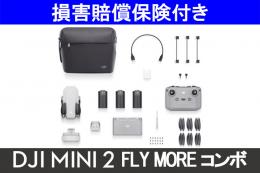 DJI Mini 2 Fly More Combo