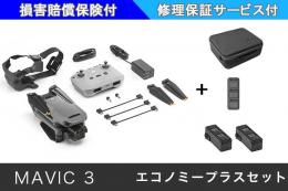 DJI MAVIC 3 エコノミープラスセット